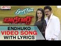 Endhuko Video Song With Lyrics II Body Guard Songs II Venkatesh Trisha