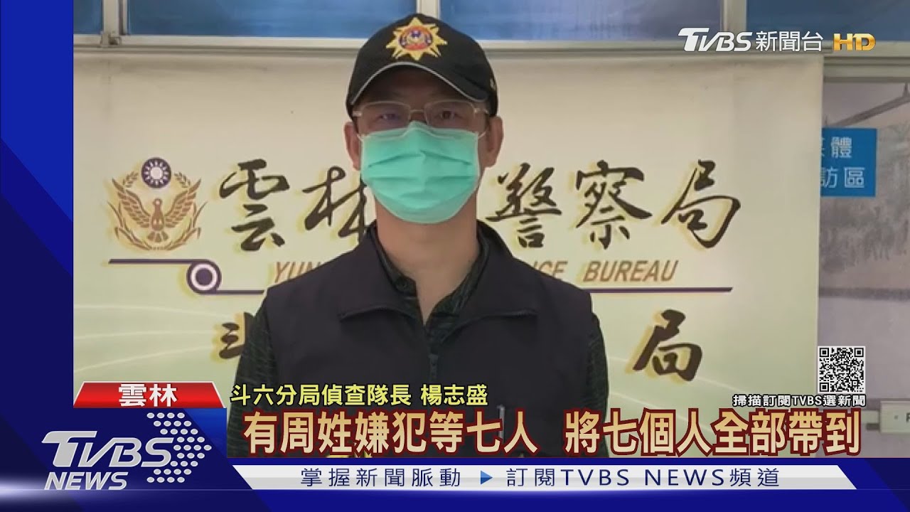 領錢要先集合開會 詐團還沒領到全被逮