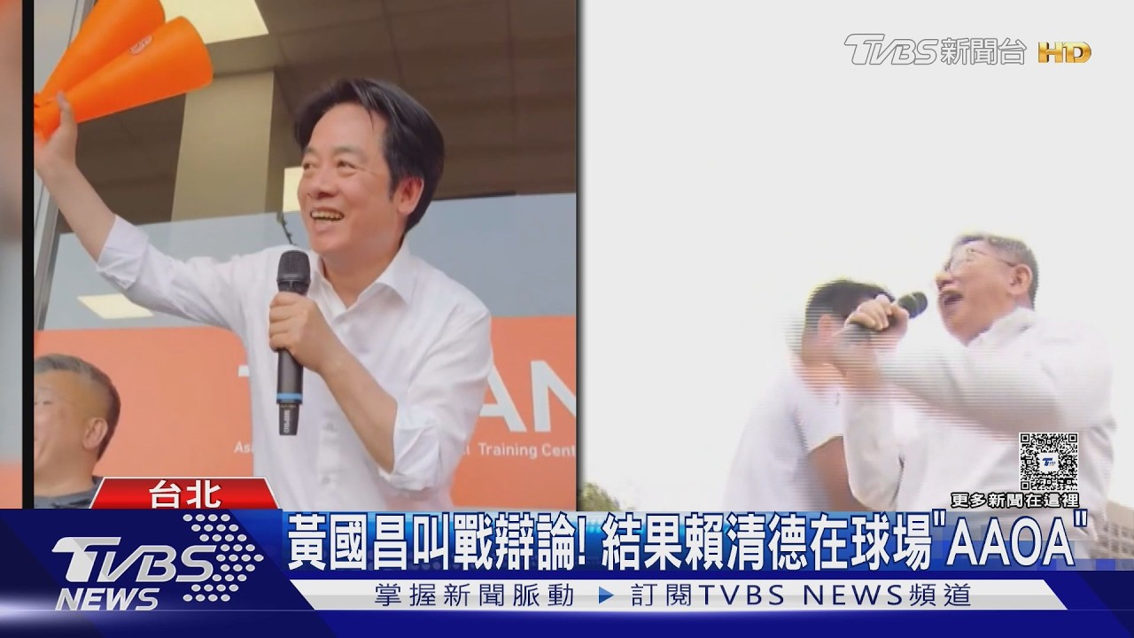 影音/柯文哲破音吼「賴祥德沒游泳的」!沈伯洋:全台賴祥德瑟瑟發抖