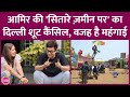Aamir Khan की Sitaare Zameen Par दिल्ली में नहीं होगी शूट, Ajay Devgn ने