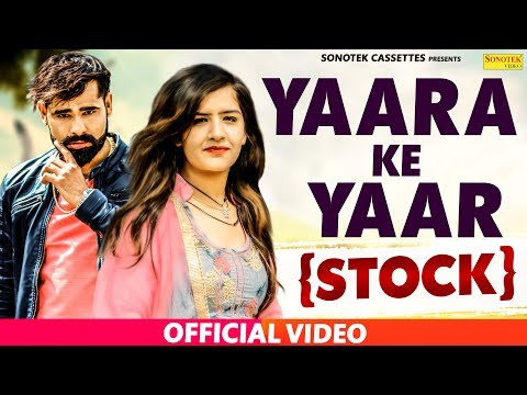 Yaara Ke Yaar ( Stock) — watch video