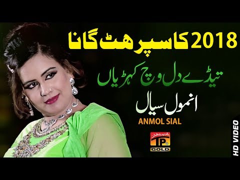 Tere Dil Vich Kehriyan - Anmol Sayal - Latest Song 2017 - Latest Punjabi And Saraiki