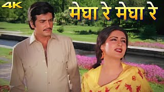 Lata Mangeshkar Superhit Song Megha Re Megha Re | Jeetendra, Mausami | Pyasa Sawan
