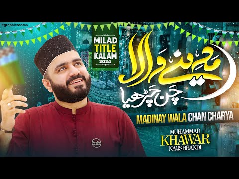New Rabi Ul Awal Naat 2024 - Madinay Wala Chan Charya - Muhammad Khawar Naqsbandi