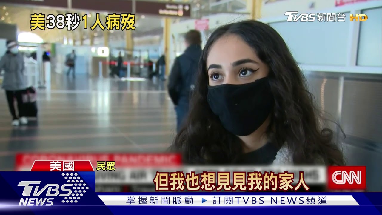 美國每38秒一人死亡! 感恩連假卻現「報復旅遊」