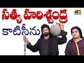 Satya Harischandra Drama Kati Scene By Samuel Ratnasri Drama Padyalu Musichouse27