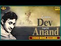 Evergreen Dev Anand Superhit Video Songs Jukebox HD Hindi Old Bollywood Songs