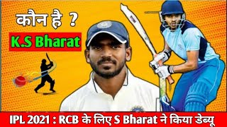 KS Bharat Biography | Srikar Bharat IPL Debut | Kona Srikar Bharat Debut For RCB||