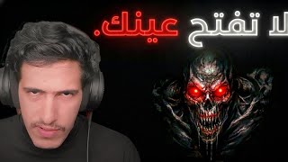 سالفة الجاثوم