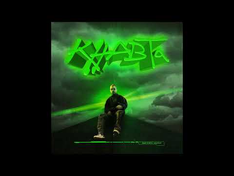 SAKT - KHABTA (PROD.REVU & SAMI) [OFFICIAL AUDIO]