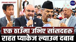 संसद्मा रसुवा बाढीको रोदनः युद्धस्तरमा हेलिकप्टर खटाउन सांसदहरूको जोडदार माग