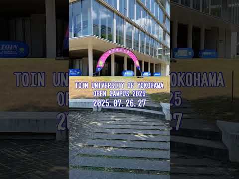 生命医工学科 7/26-27 オープンキャンパス開催！ #桐蔭横浜大学 #医用工学部 #生命医工学科 #臨床工学科 #臨床検査技師 #臨床工学技士 #オープンキャンパス