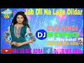 Jab Dil Na Lage Dildar Hindi Old Dj Song