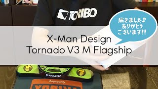 【商品紹介＆試技】”X-Man Design Tornado V3 M Flagship”が届きました！