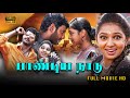 Pandiya Naadu Tamil Action Movie Vishal Vikranth Lakshmi Menon Bharathiraja