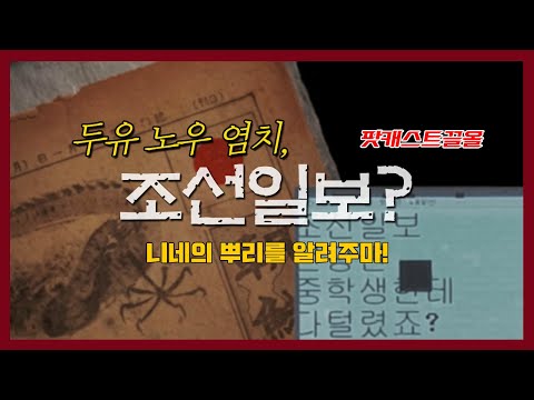 감히 니들이 막말과 예의를 논해?