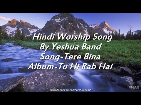 Tere Bina (Lyrics)(Tu Hi Rab Hai) Song By Yeshua Band