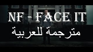 NF - Face It مترجمة