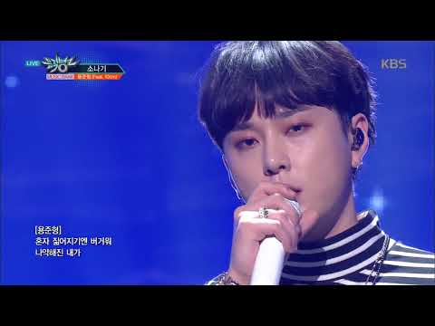 뮤직뱅크 Music Bank - 소나기 - 용준형(Feat. 10cm) (Sudden Shower - YONG JUNHYUNG(Feat. 10cm)).20180511