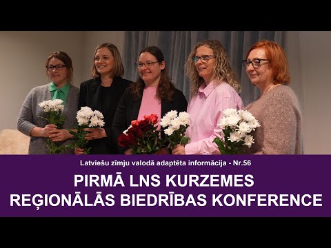Video ziņas Nr. 56 “Pirmā LNS Kurzemes reģionālās biedrības konference”