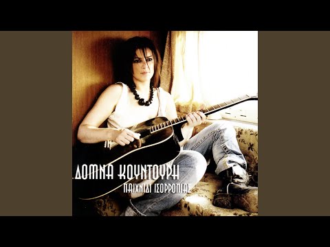 Ki An Htipaei I Kardia Mou Dinata (original)