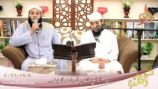 أم المؤمنين جويريه بنت الحارث  للشيخ محمد عيد بتاريخ 09-12-2021