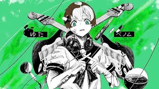 オススメ ~ (1) - ベノム - かいりきベア(Covered by ゆた)