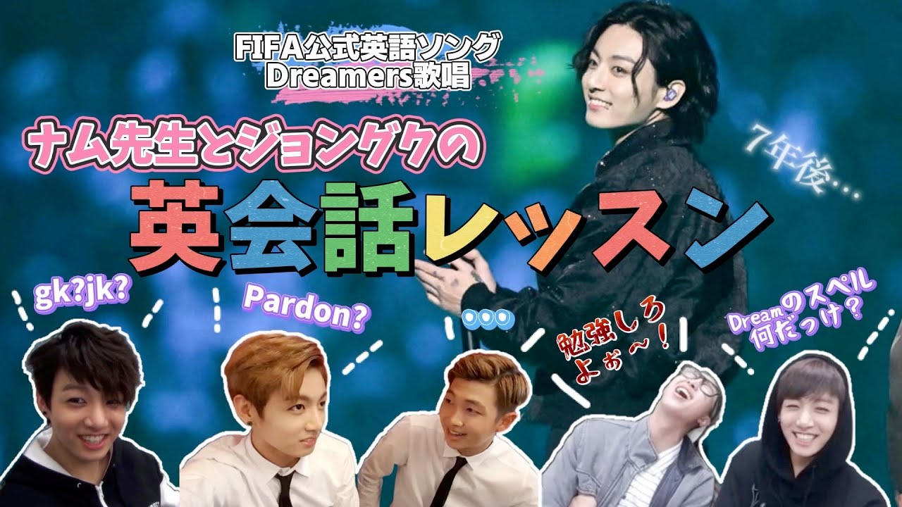 【BTS】英語4点ジョングクが英会話を学んだら可愛すぎた🐰