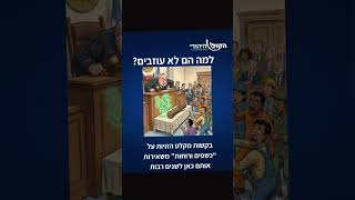 הקונספציה החדשה: הצפה של מאות אלפי עובדים זרים בעוד המשק מנסה להיגמל מהסתמכות על פועלים ערבים (חדשות הקול היהודי) - התמונה מוצגת ישירות מתוך אתר האינטרנט יוטיוב. זכויות היוצרים בתמונה שייכות ליוצרה. קישור קרדיט למקור התוכן נמצא בתוך דף הסרטון הקונספציה החדשה: הצפה של מאות אלפי עובדים זרים בעוד המשק מנסה להיגמל מהסתמכות על פועלים ערבים (חדשות הקול היהודי) - התמונה מוצגת ישירות מתוך אתר האינטרנט יוטיוב. זכויות היוצרים בתמונה שייכות ליוצרה. קישור קרדיט למקור התוכן נמצא בתוך דף הסרטון