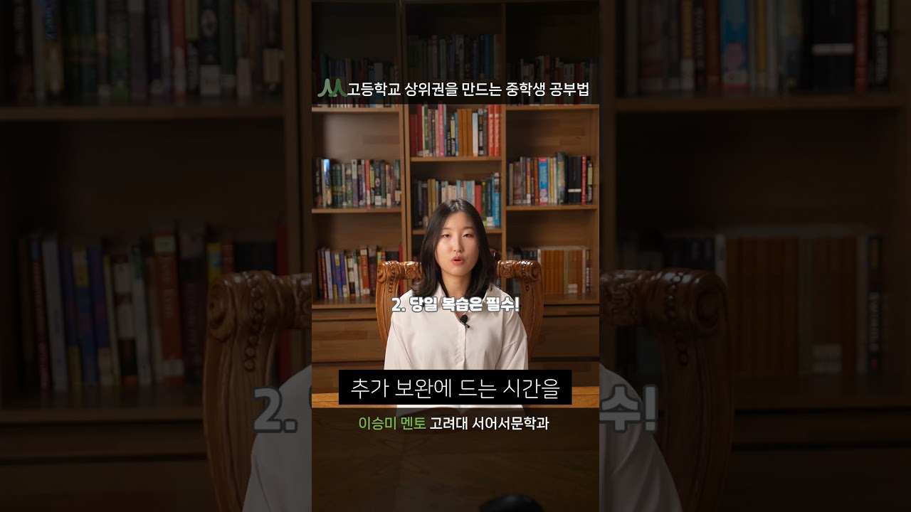 이승미 멘토 비디오 1