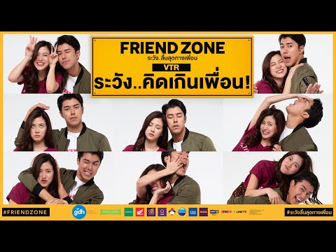 Friendzone thailand