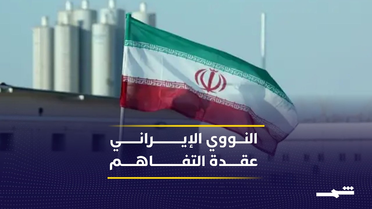 فيديو | جولة إسلام آباد المرتقبة.. هل تقبل إسرائيل بتفاهم دون شروطها؟
