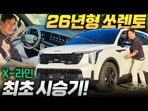 19인치 휠이 대박 26년형 쏘렌토 하이브리드 X-라인 국내 최초 시승기!  (Feat. KB손해보험 다이렉트)