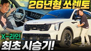 19인치 휠이 대박 26년형 쏘렌토 하이브리드 X-라인 국내 최초 시승기! (Feat. KB손해보험 다이렉트) 유튜브 썸네일