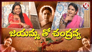 Teenmaar Chandravva Chit Chat With Anchor Suma