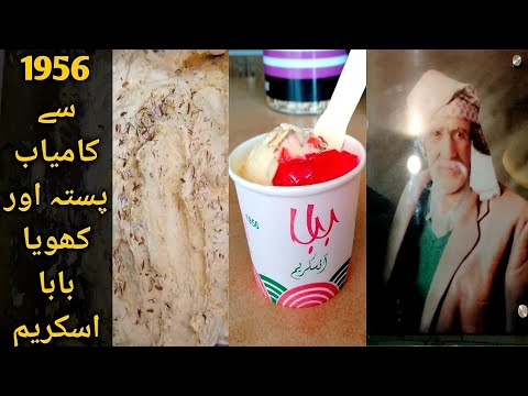 70 years old & famous Khoya or Pista sy tyar baba icecream ! Tasty Foods in Multan