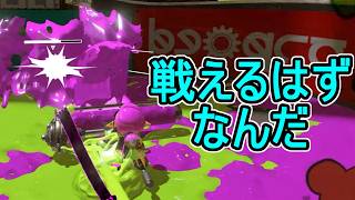 【日刊スプラトゥーン3】ランキング入りを達成したダイナモ使いのXマッチ実況プレイSeason15-66【Xパワー2442ガチエリア】