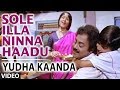 Yuddha Kanda Video Songs Sole Illa Ninna Haadu Video Song  V Ravichandran Hamsalekha