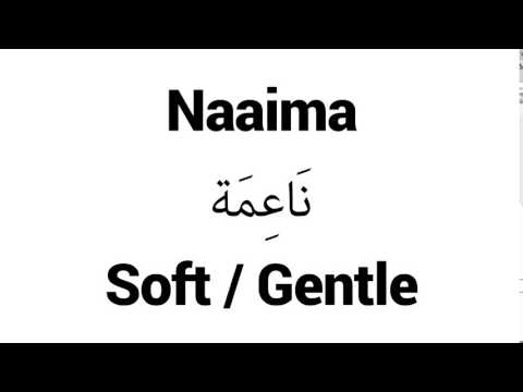How to Pronounce Naaima! - Middle Eastern Names
