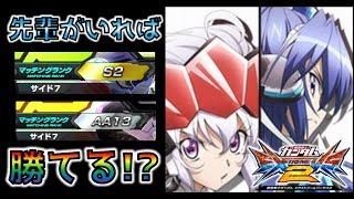 【EXVS2実況】ペネロペ道part17　一回りも二回りも上の階級の相手に勝利！？　【ペーネロペー視点】