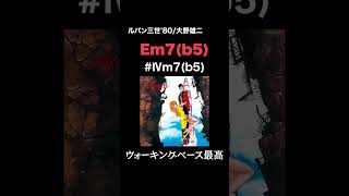Download lagu 【追悼】大野雄二先生が遺した究極の魔法。『ルパン三世'80』が大人すぎる理由 #音楽 #大野雄二 #ルパン三世 #bigband mp3