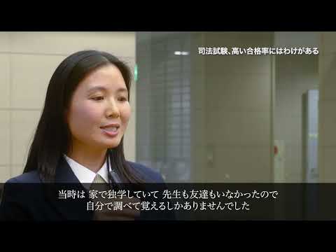 【愛知大学法科大学院】2024司法試験合格者メッセージ