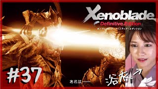 【浴衣で実況】機神と巨神の始まり「ゼノブレイド DE」part37【顔出し】ネタバレ