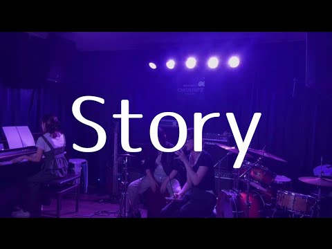 Story／AI【cover】