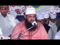 Khatam E Khawajgan Urs Mubarak Mohri Sharif Sufi Zahid Masoomi