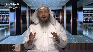 م. 16 - آداب السوق - التربية الإسلامية – المستوى الثالث (2) – ش. سعد العتيق image