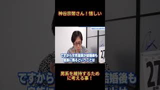 #神谷宗幣さん！惜しい #男系を維持するために考える事！