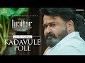 Lucifer Video Song Kadavule Pole Mohanlal Prithviraj Sukumaran Deepak Dev