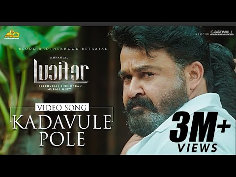 Thumbnail of the video: Lucifer Video Song | Kadavule Pole | Mohanlal | Prithviraj Sukumaran | Deepak Dev