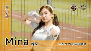 【台湾チア】Mina 綵冞 | Uni-Girls | 嗆司曲 火力全開,制霸天下,誰與爭鋒,霸氣稱王,登峰造極,統一尚勇 + 林佳緯 應援曲 + Flying High,強勢来襲 [中文歌詞]